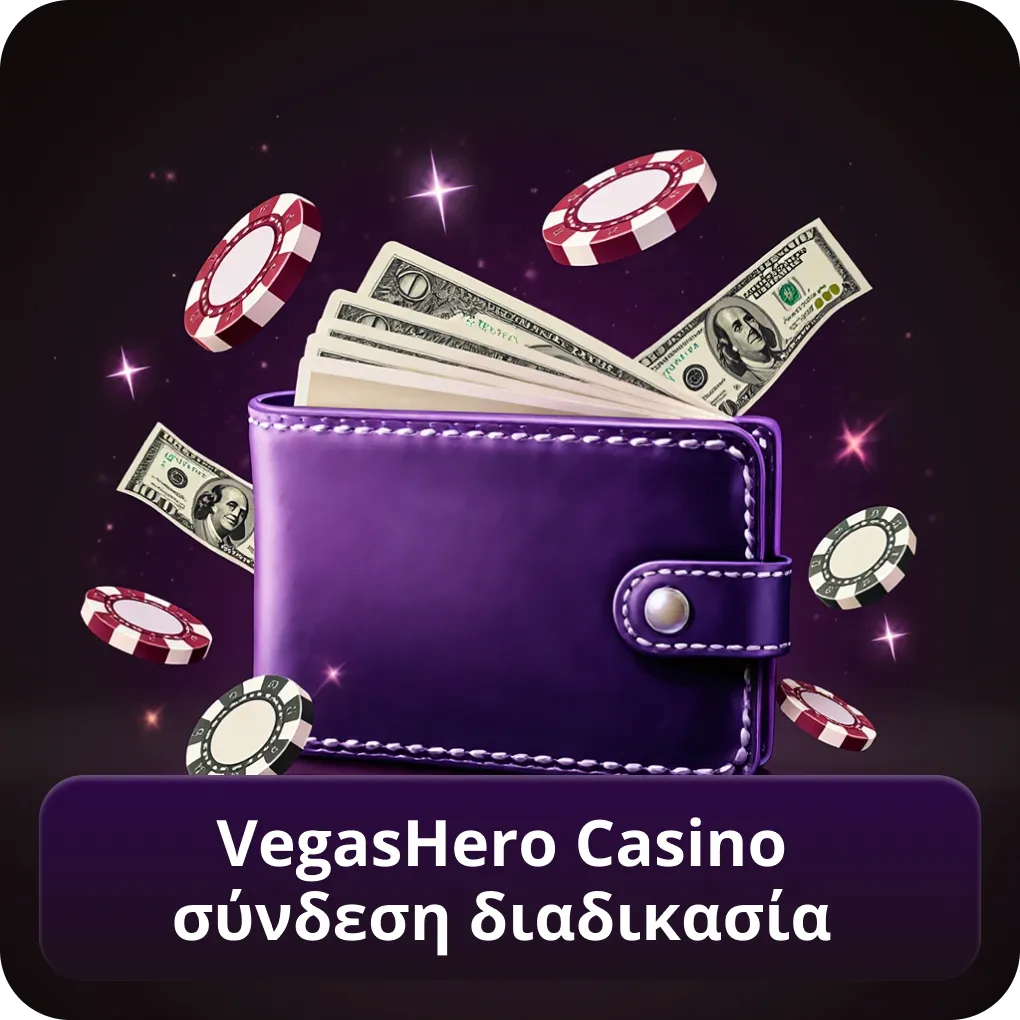 VegasHero Casino Σύνδεση Διαδικασία