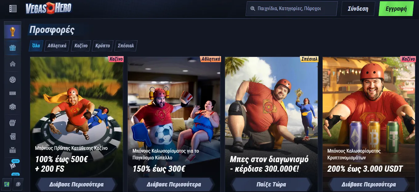 VegasHero Casino online αξιολόγηση και κριτική