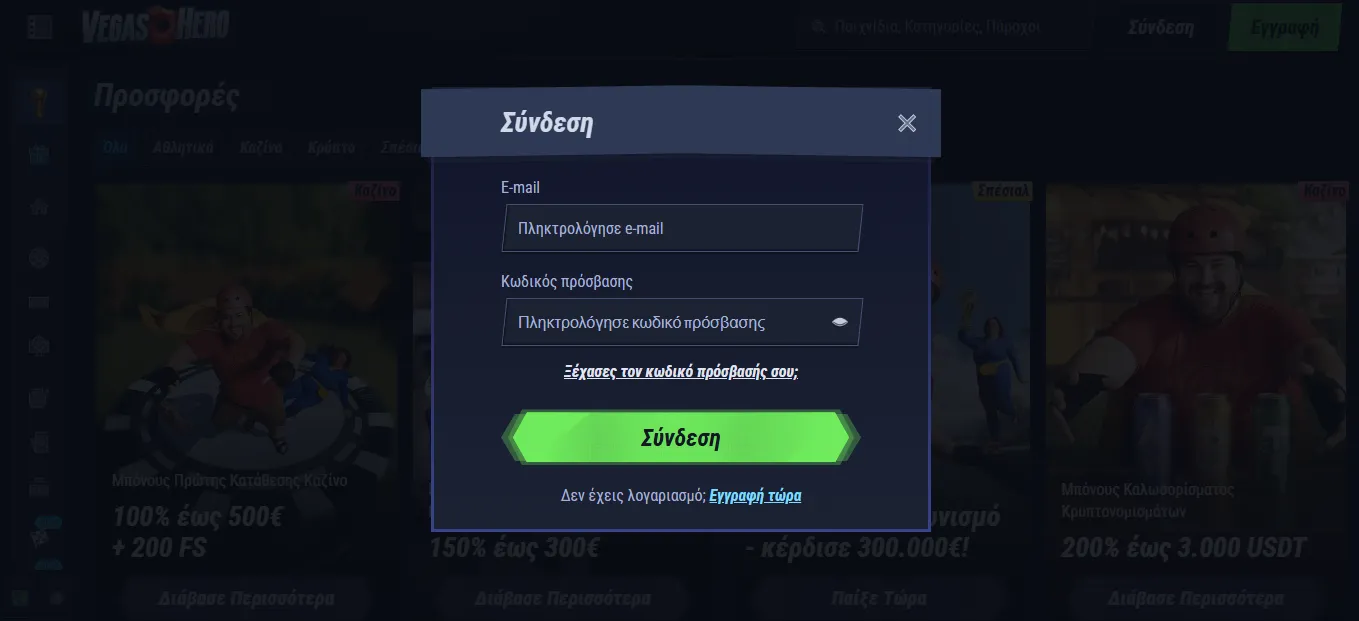 Vegas Hero σύνδεση – βήματα εισόδου με VegasHero login